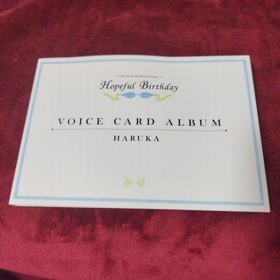 遙 ボイスカード - メルカリ