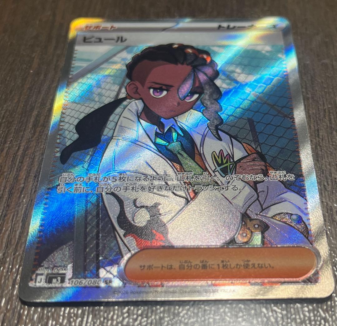 ぺ*か様 ピュール SR 魂抜け エラーカード - メルカリ