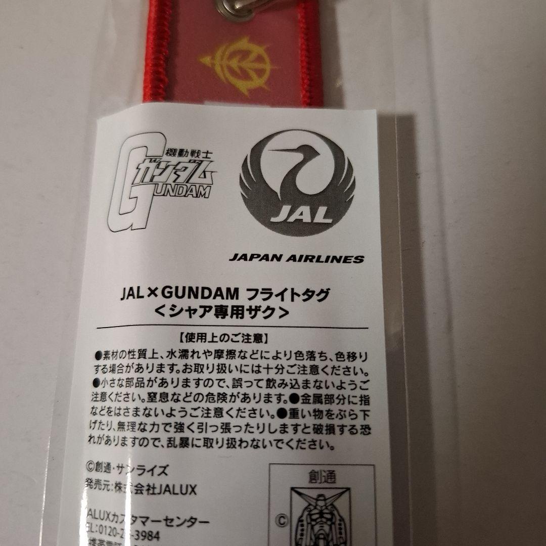 JAL × GUNDAM フライトタグ 2ケ 未開封新品 - メルカリ