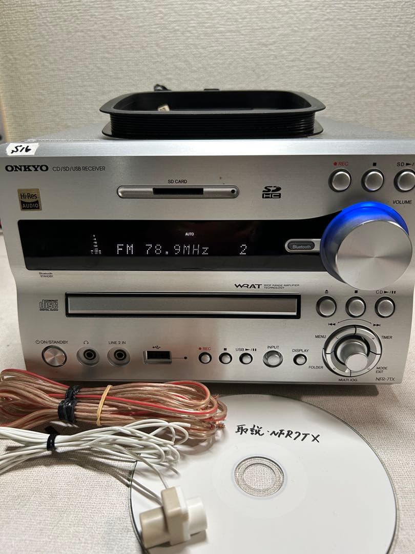 S16 整備ONKYO NFR-7TX CD/SD/USBレシーバー2018年製 V16 整備美品 ONKYO NFR-7TX ハイレゾ 対応 CD/SD/USB/Bluetooth