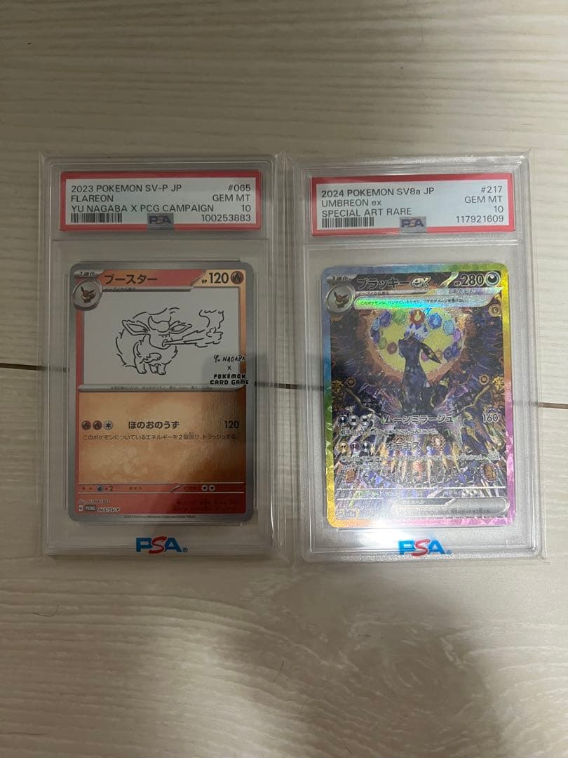 PSA10 ブラッキーex SAR NAGABA ブースター 2枚セット PSA10 ブラッキーex SAR NAGABA ブースター 2枚セット - メルカリ