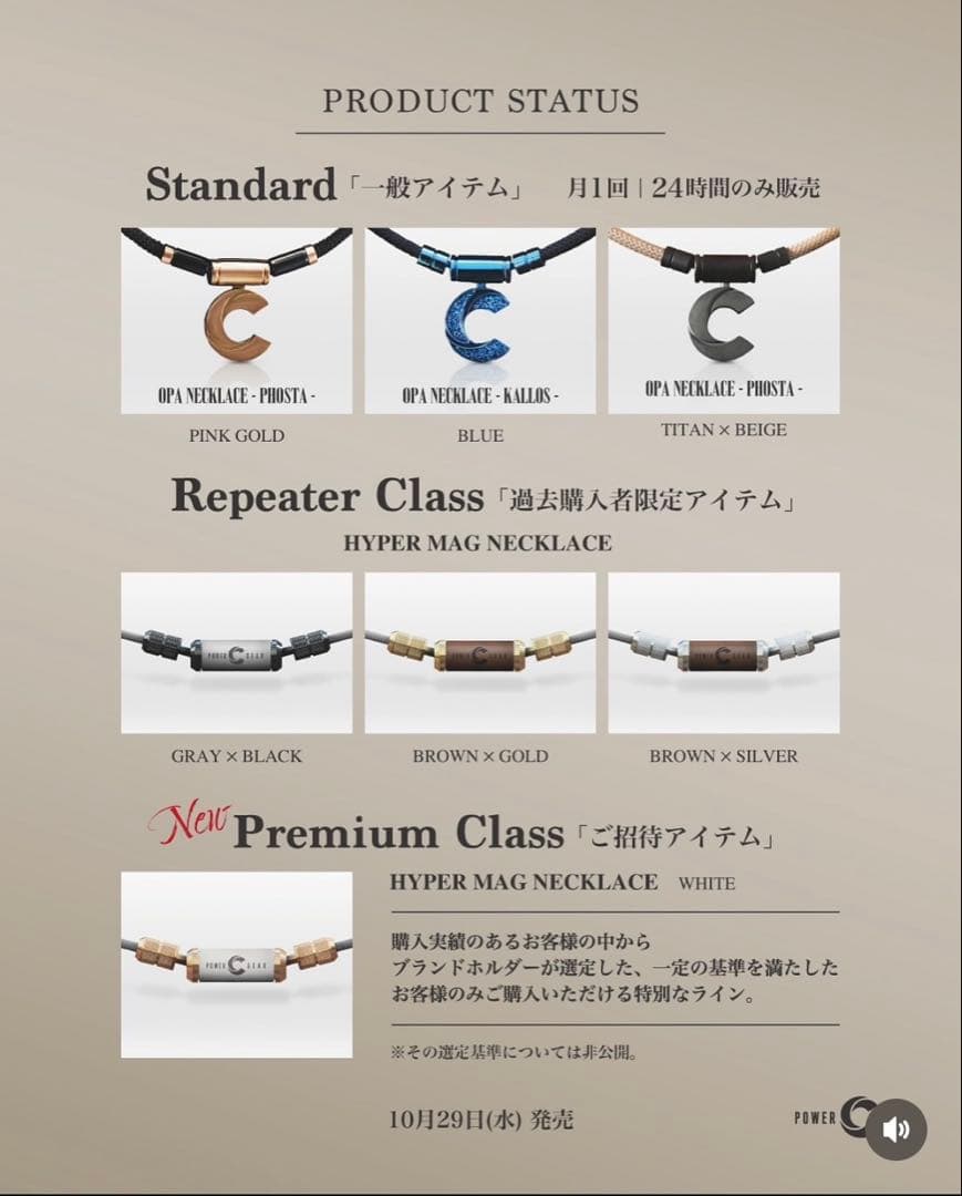 プレミア限定】パワードギア ハイパーマグネックレス S ホワイト