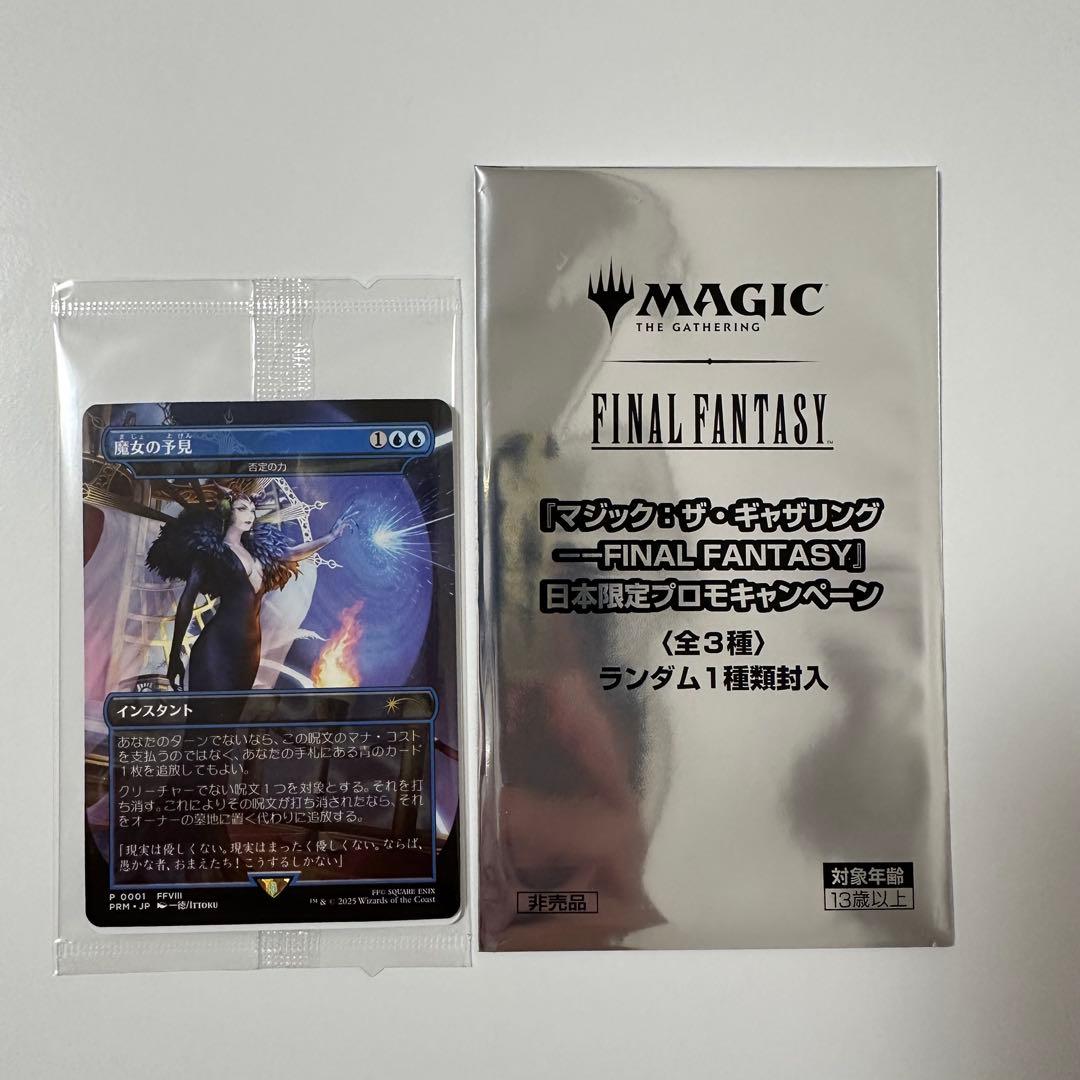 MTG 《魔女の予見》/《否定の力/Force of Negation》＋a