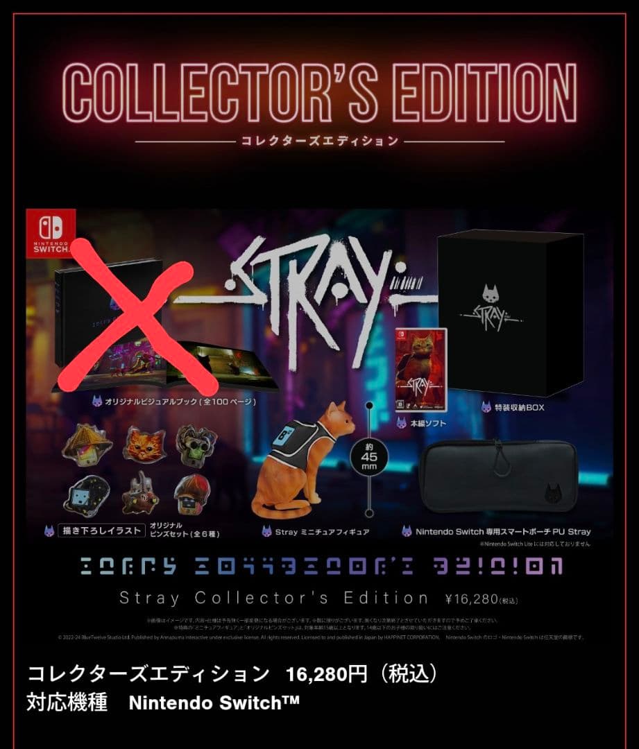 Stray Collector's Edition Switch パッケージ版 s-l1200.jpg