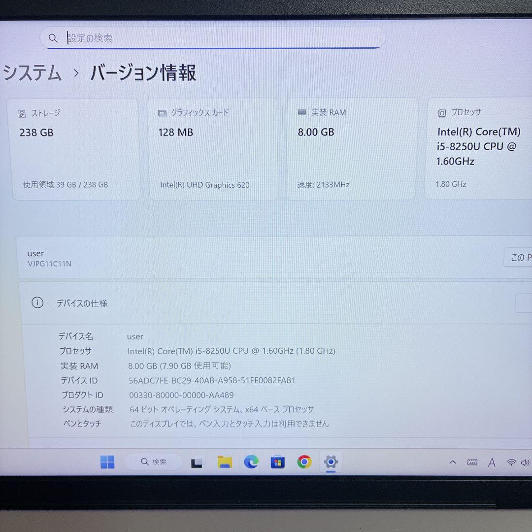 軽量 薄型 VAIO SSD 初期設定済 第8世代 Win11ノートパソコン