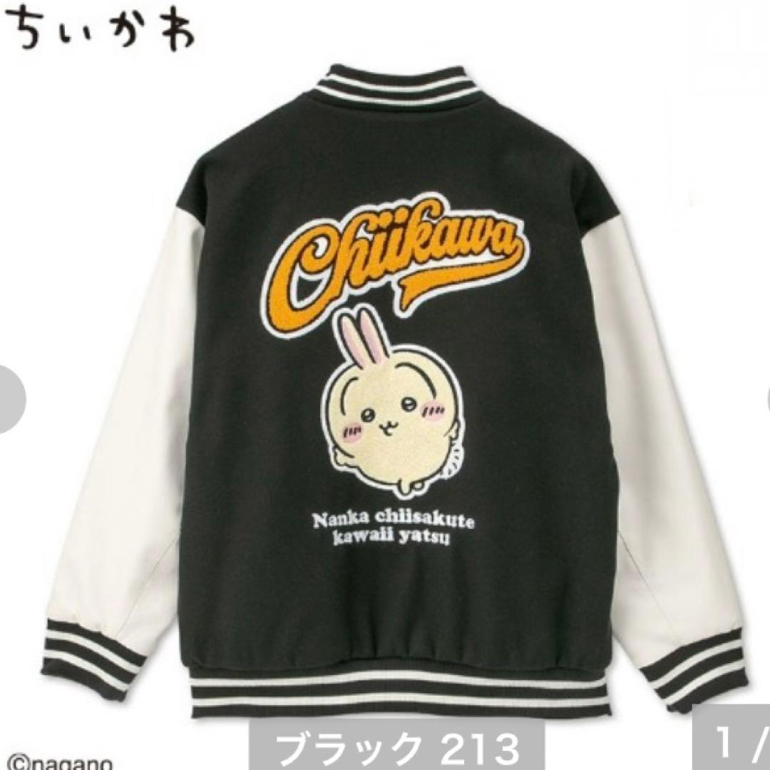 ちいかわ うさぎ スタジャン メンズ アベイル 4L 5L 6L