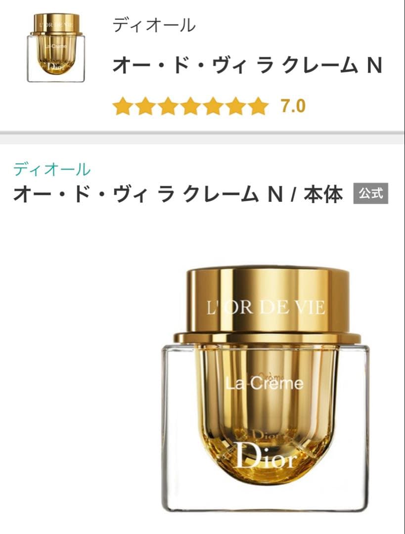オー・ド・ヴィラ クレーム N ディオール / オー・ド・ヴィ ラ クレーム Nの公式商品情報｜美容