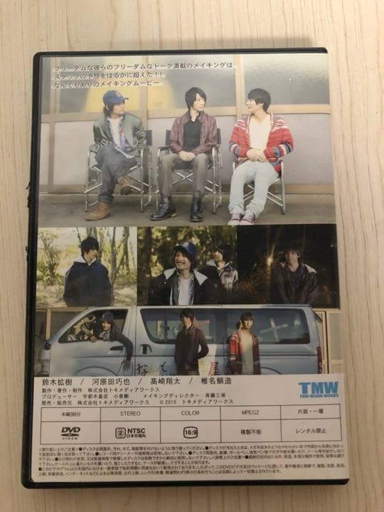 なんでも埋葬屋 望月 メイキング