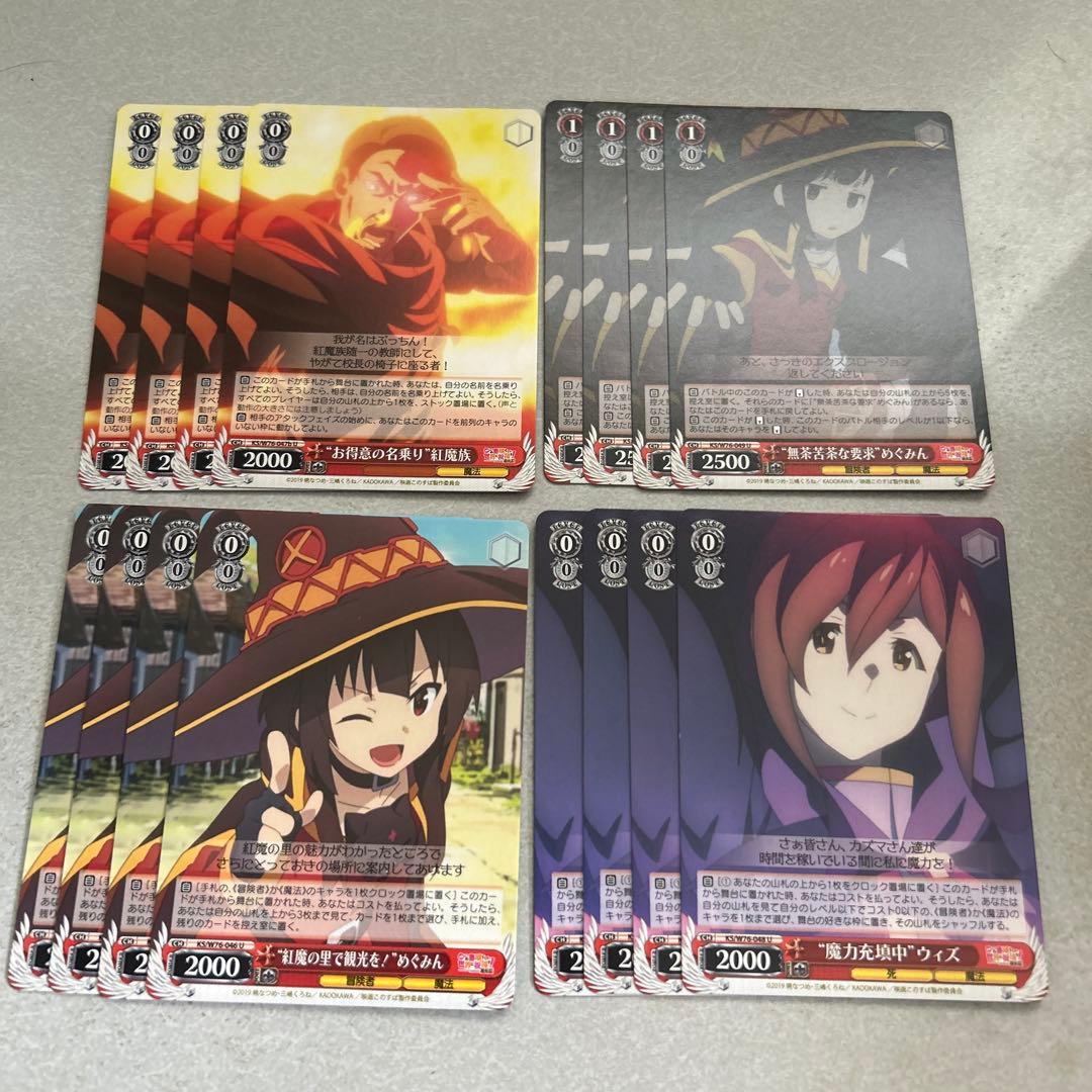 ヴァイスシュヴァルツ まとめ売り この素晴らしい世界に祝福を - メルカリ