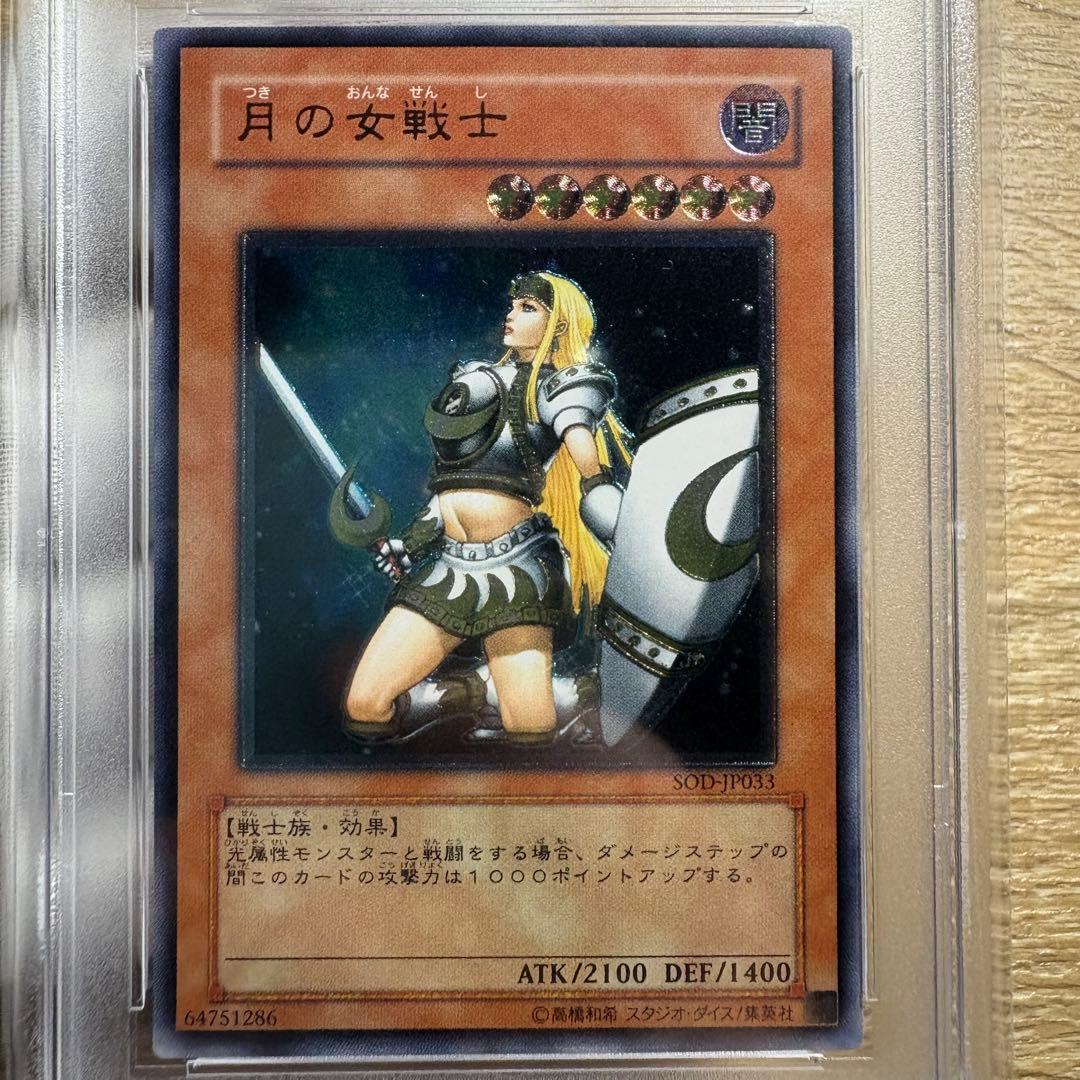 鑑定品 PSA10 】 極美品 世界に69枚 月の女戦士 レリーフ - メルカリ