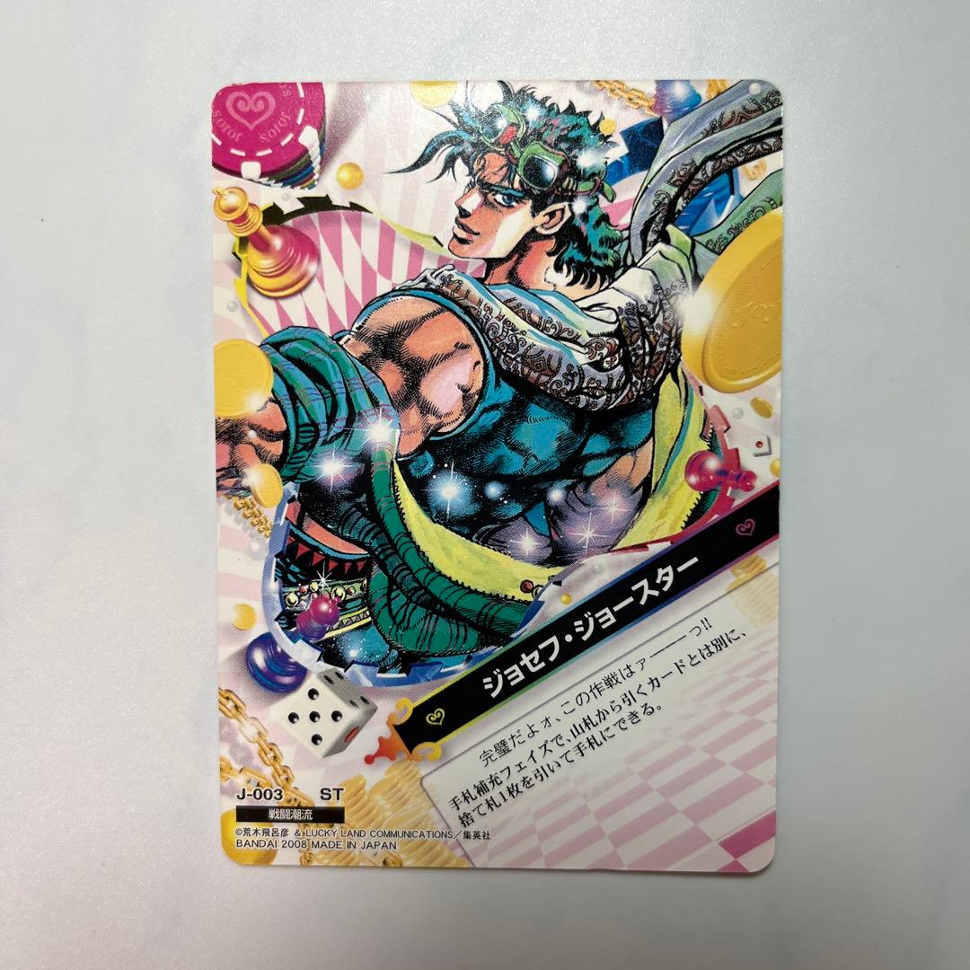 ジョジョABCカード ジョセフ・ジョースター - メルカリ