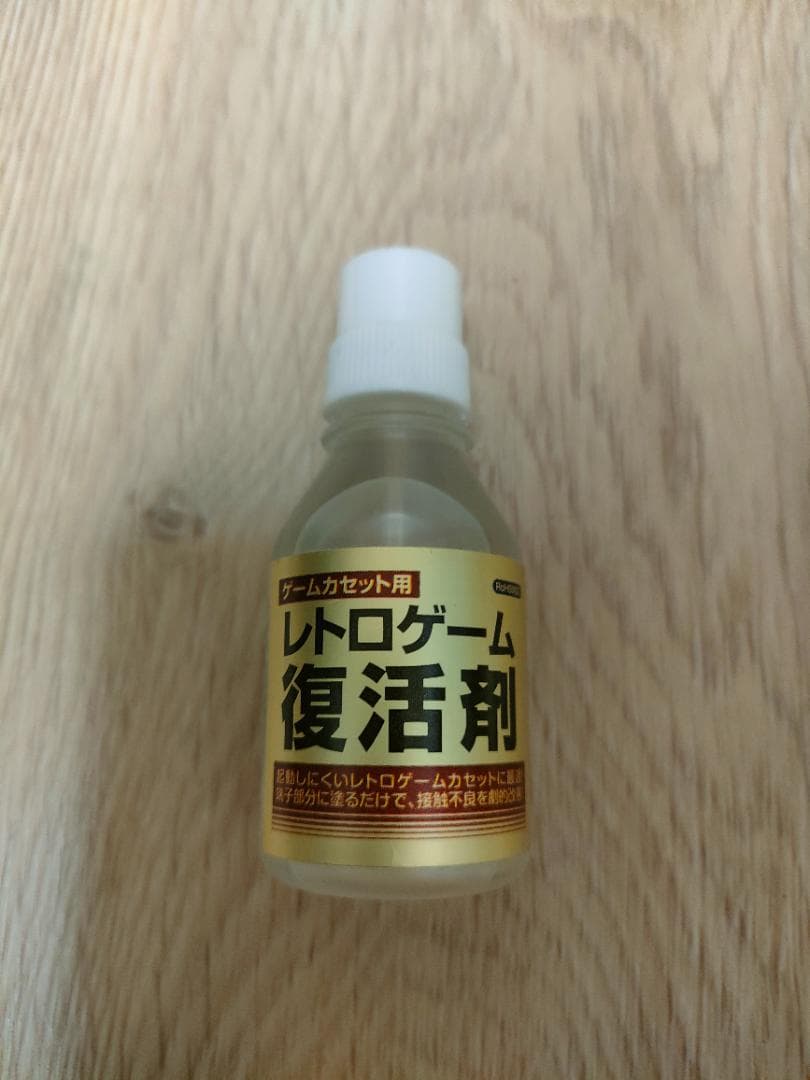 レトロベースダンパーV3＆FC/SFC/GBAプラグインアダプター3点他セット