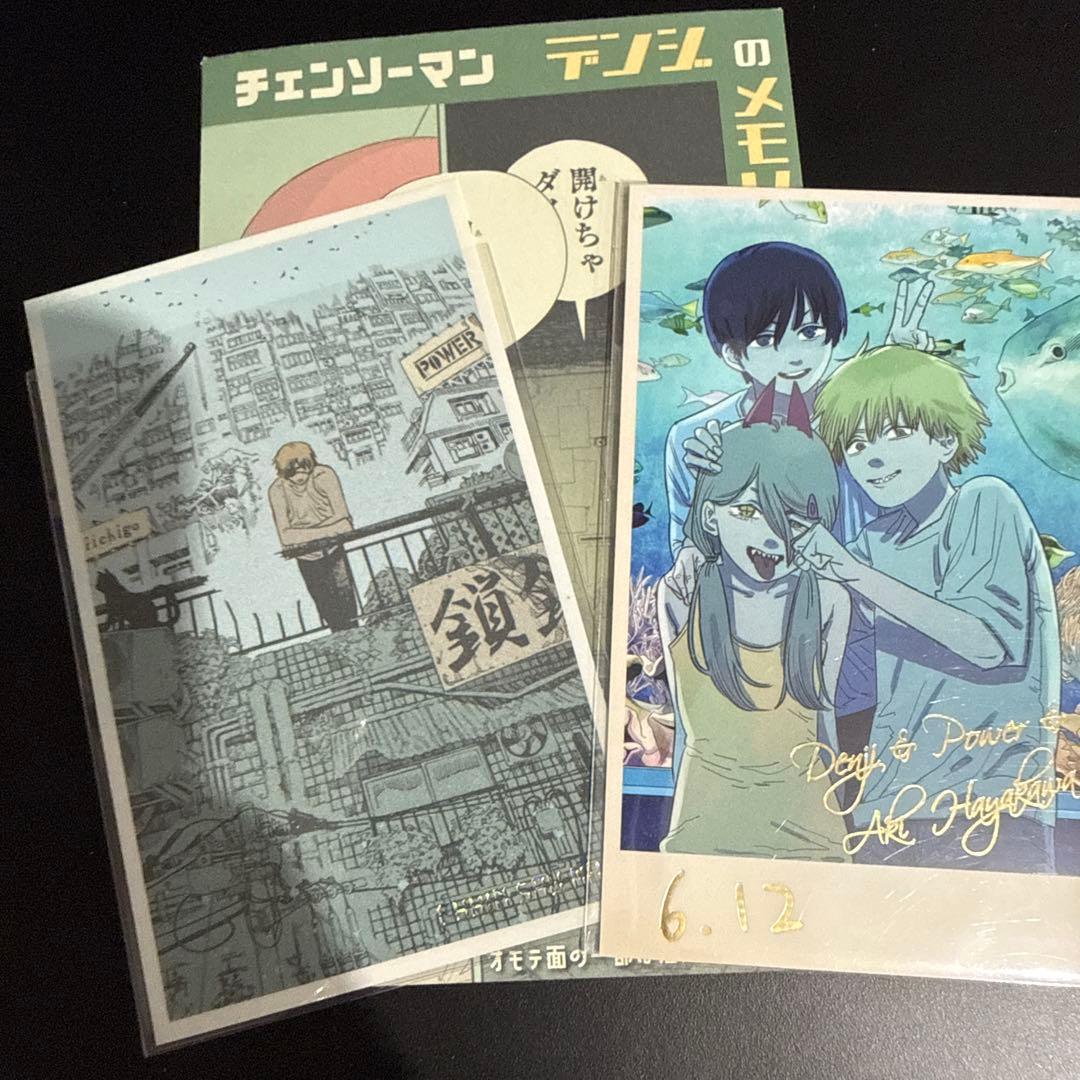 チェンソーマン メモリアルコレクション 早川家 アキ デンジ パワー