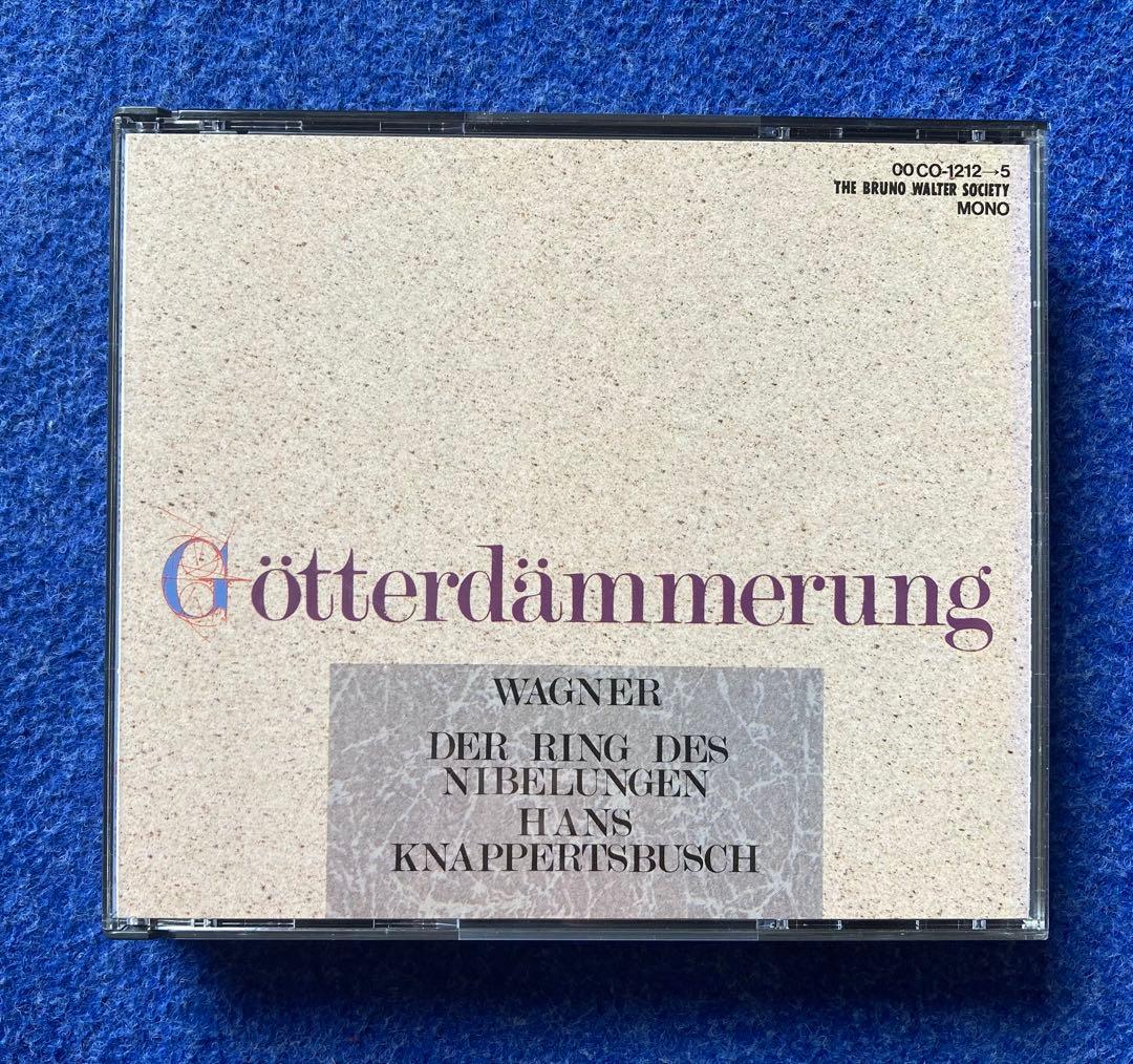 15CD】ワーグナー『ニーベルングの指環』 15枚組CDボックスセット