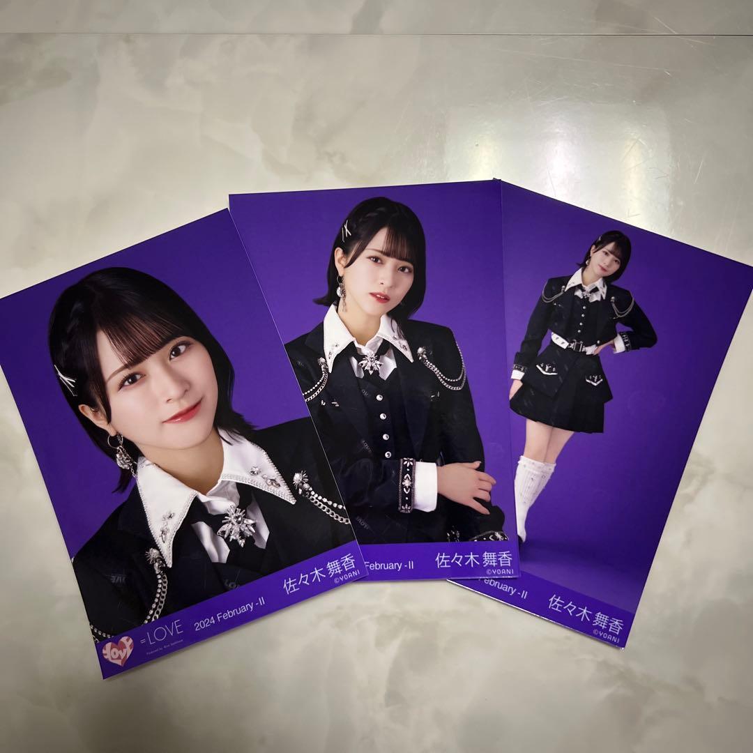 呪って呪って 生写真 佐々木舞香 - メルカリ