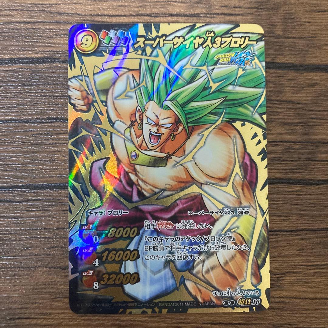 ミラバト ミラクルバトルカードダス スーパーサイヤ人3ブロリー 超Ω