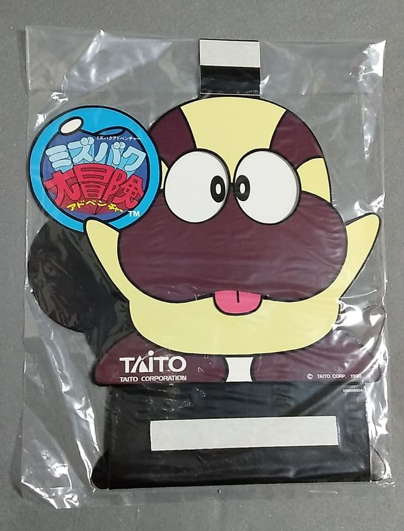 タイトー　ミズバク大冒険　アーケード版ポップ アーケードアーカイブス ミズバク大冒険 | アーケードアーカイブス