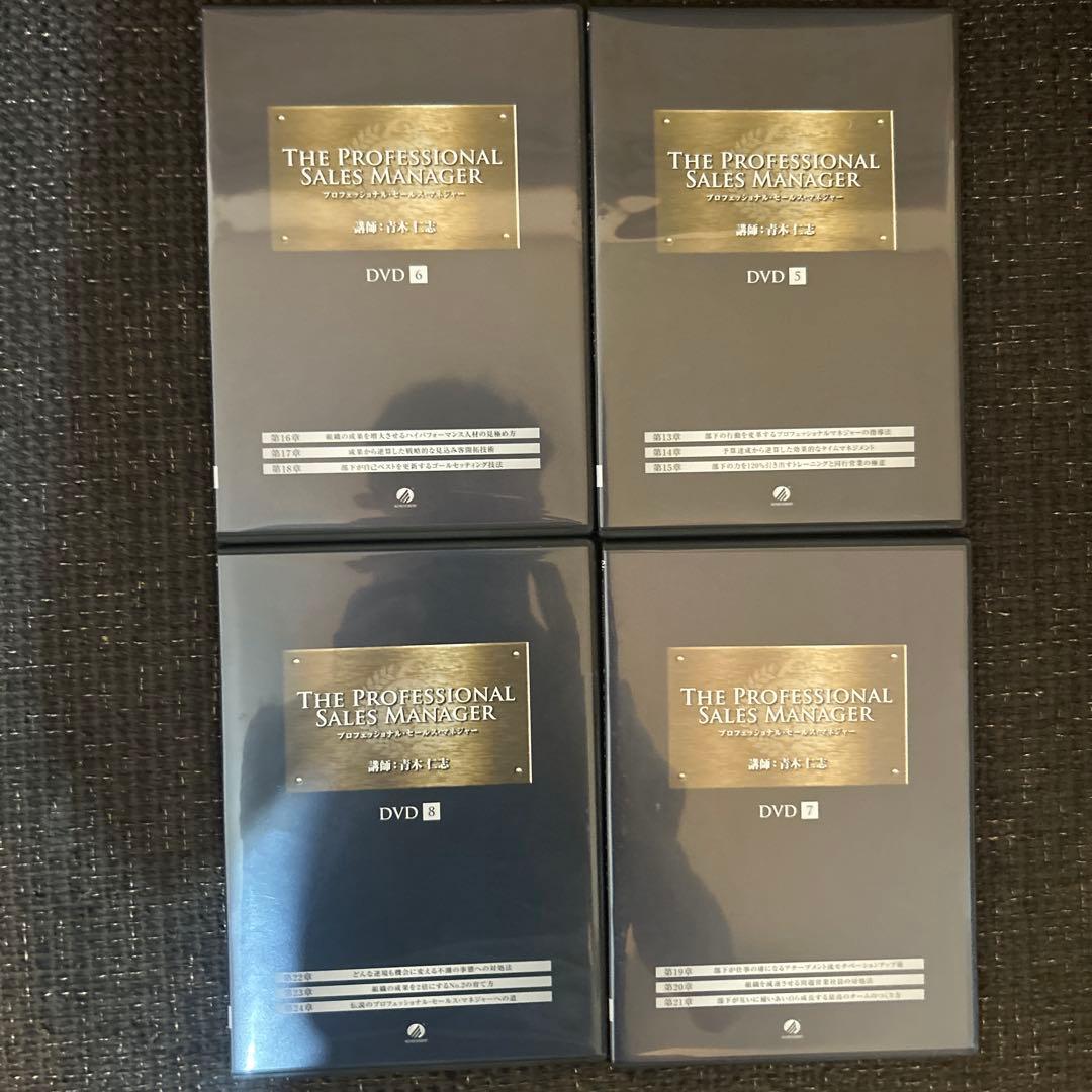 【Ken】アチーブメントPSMプログラムDVDのみ