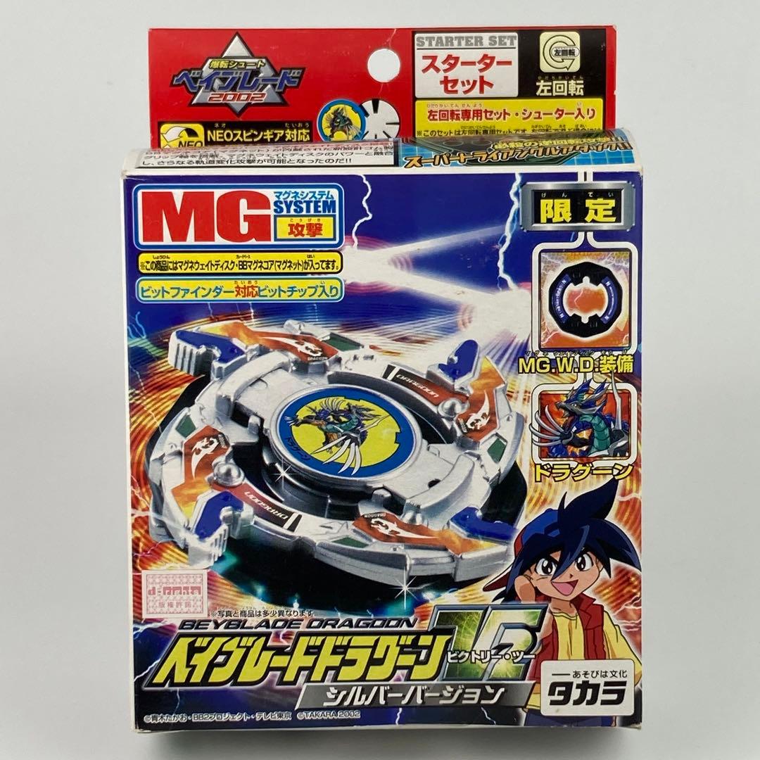 ドラグーンV2 シルバーバージョン【未組み立て】・爆転シュート