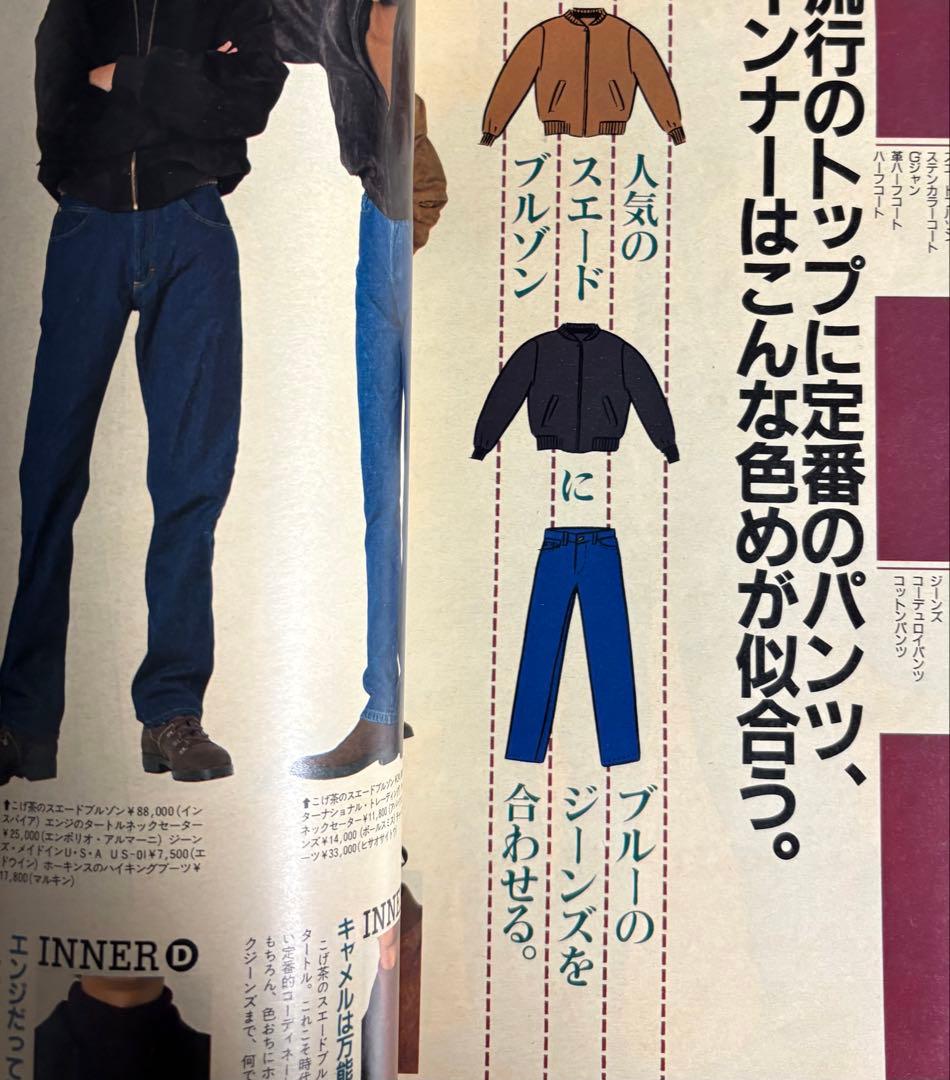 POPEYE ポパイ 1989年9月号 シティボーイ・マニュアル - メルカリ