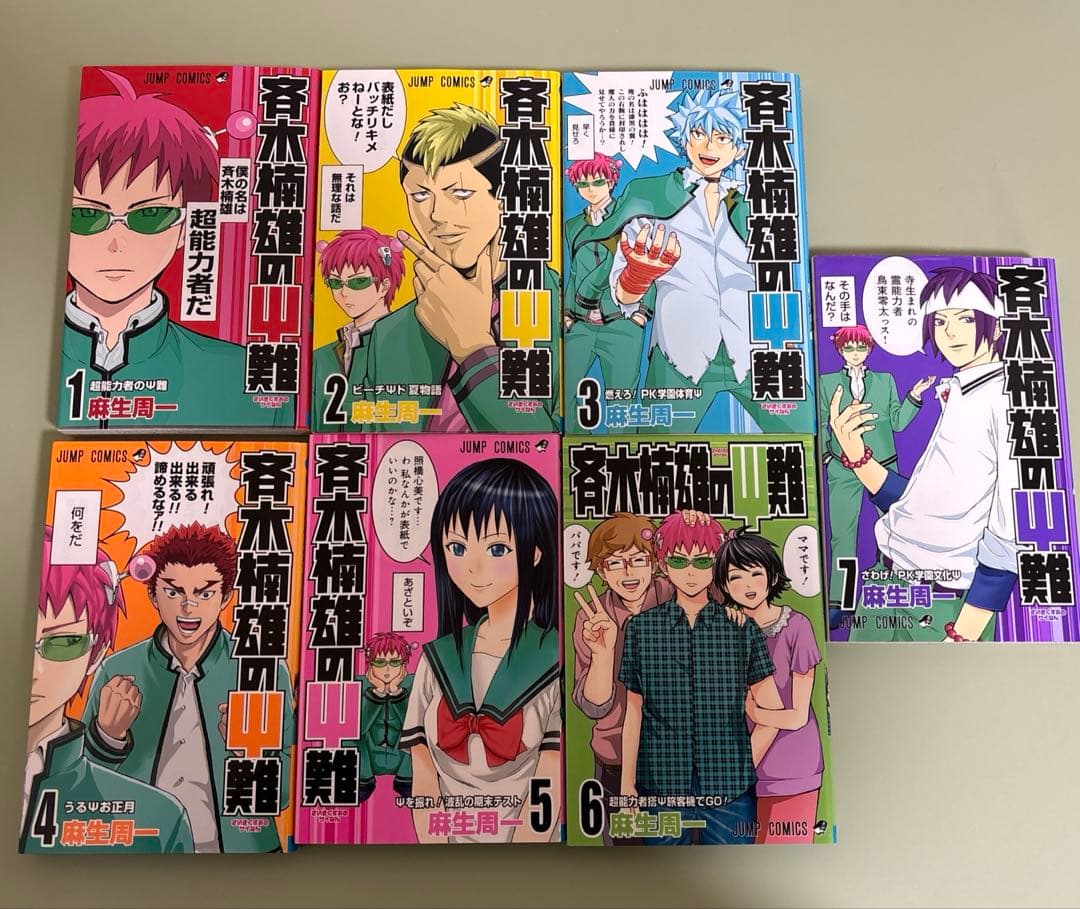 斉木楠雄のΨ難 】1〜26巻セット※一巻以外初版 - メルカリ