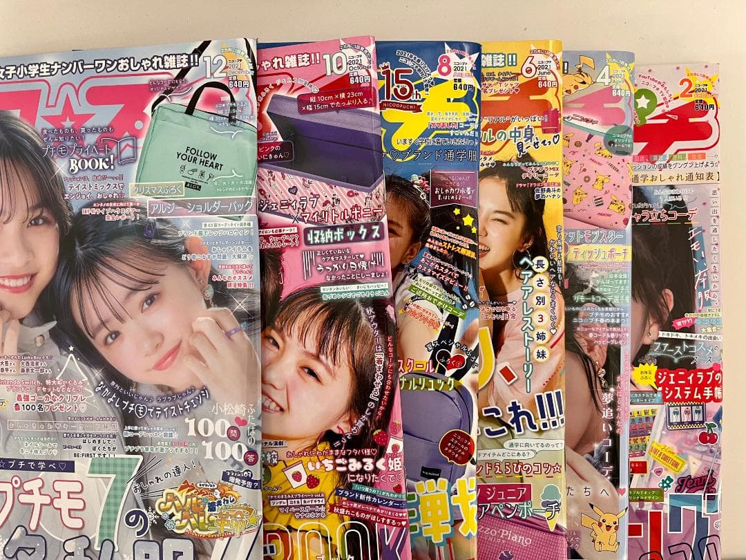 ニコプチ まとめ売り 22冊（2013年6月〜2021年12号） - メルカリ