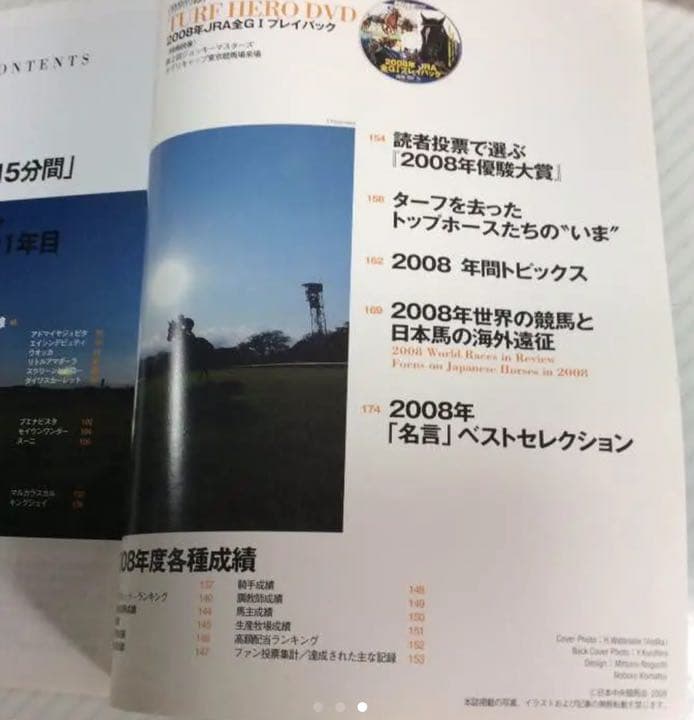 2008年   ターフヒーロー   ウオッカ＆ダイワスカーレット