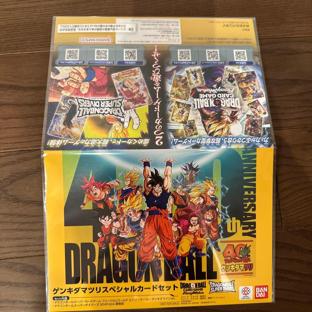 ドラゴンボール ゲンキダマツリ 入場者特典3種セット - メルカリ