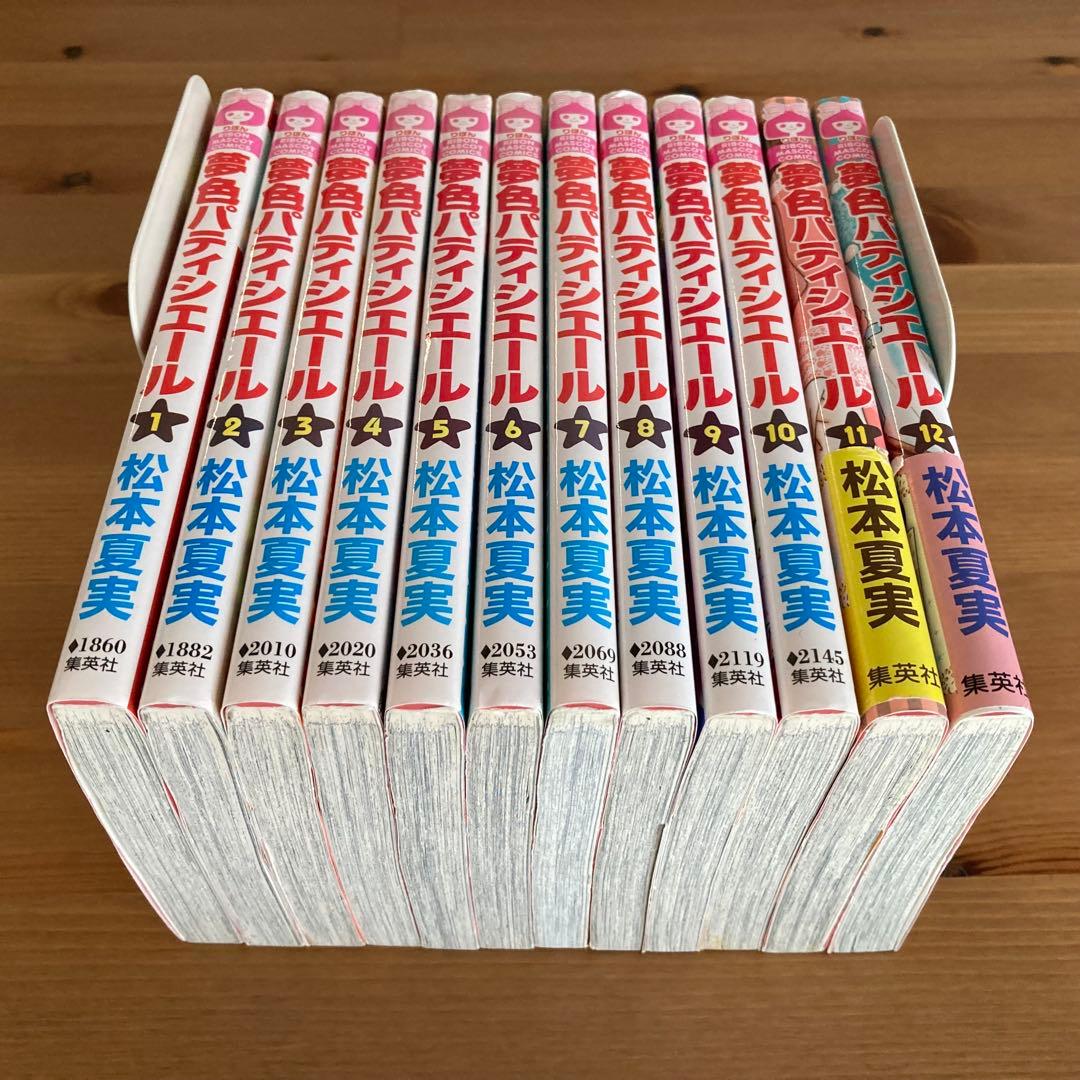 夢色パティシエール 1-12 全巻セット - メルカリ
