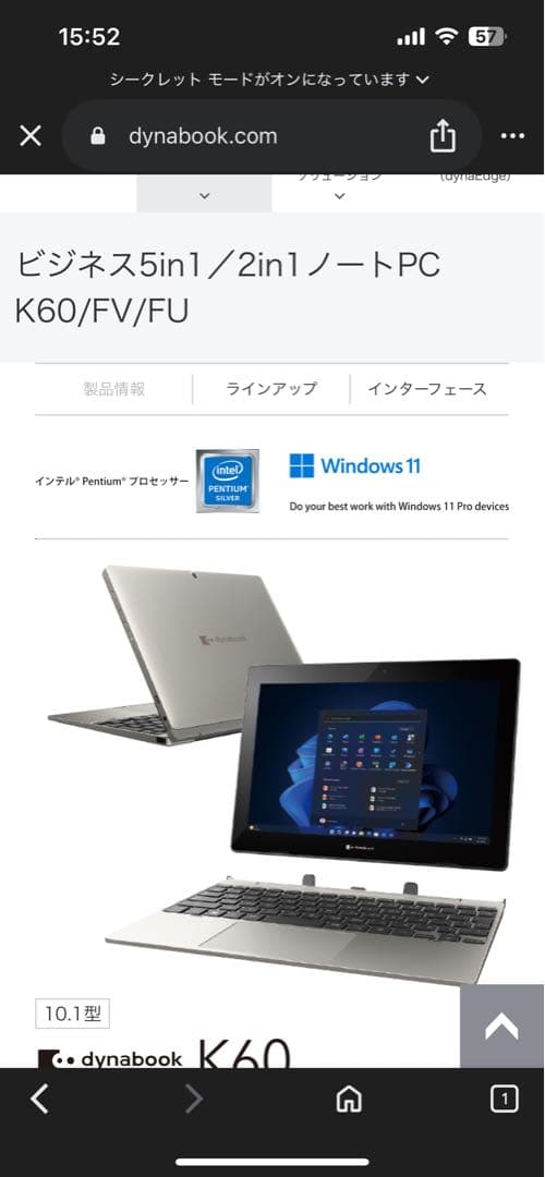 dynabook ノートPC K60/FV K60/FV/FU | ビジネス5in1／2in1ノート | 法人向けPC | dynabook