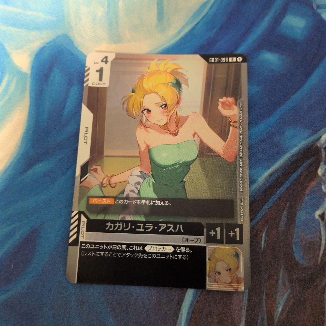 カガリ・ユラ・アスハ トレーディングカード - メルカリ