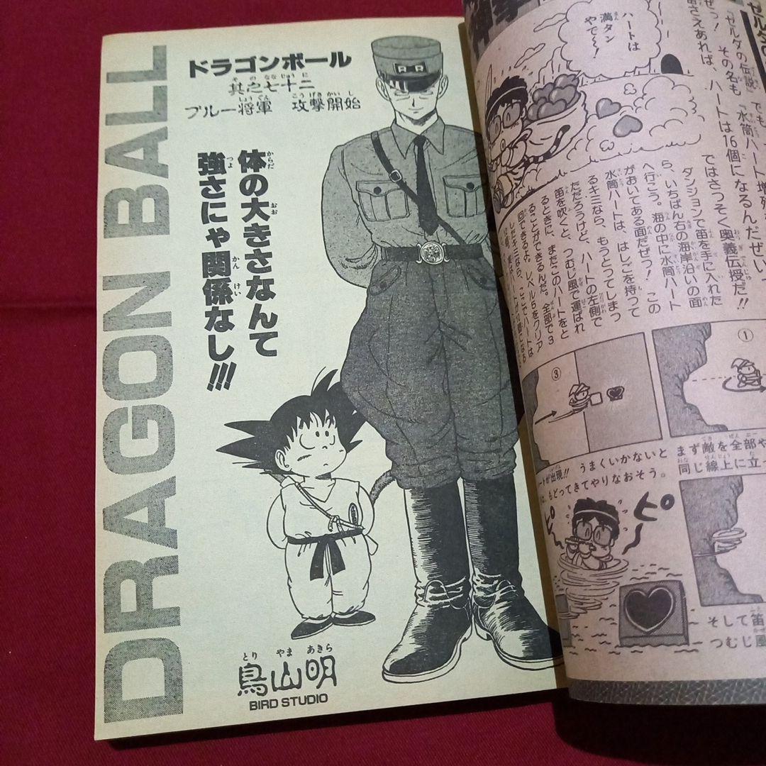 当時物美品】週刊 少年 ジャンプ 1986年22号 漫画 アニメ - メルカリ