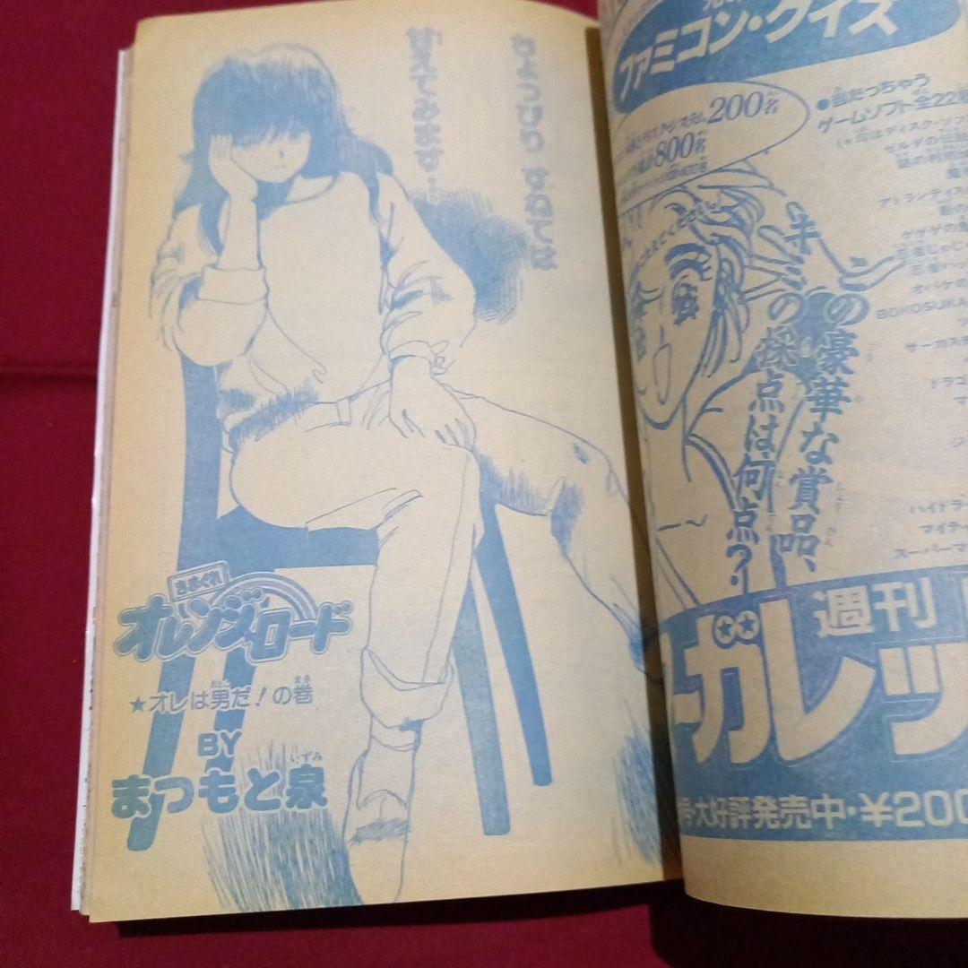 当時物美品】週刊 少年 ジャンプ 1986年22号 漫画 アニメ - メルカリ