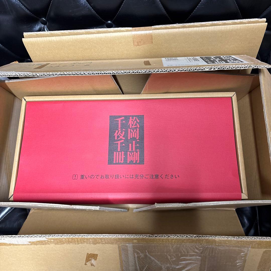 希少本人直筆サイン入り 松岡正剛 千夜千冊 全七巻+特別巻 - メルカリ