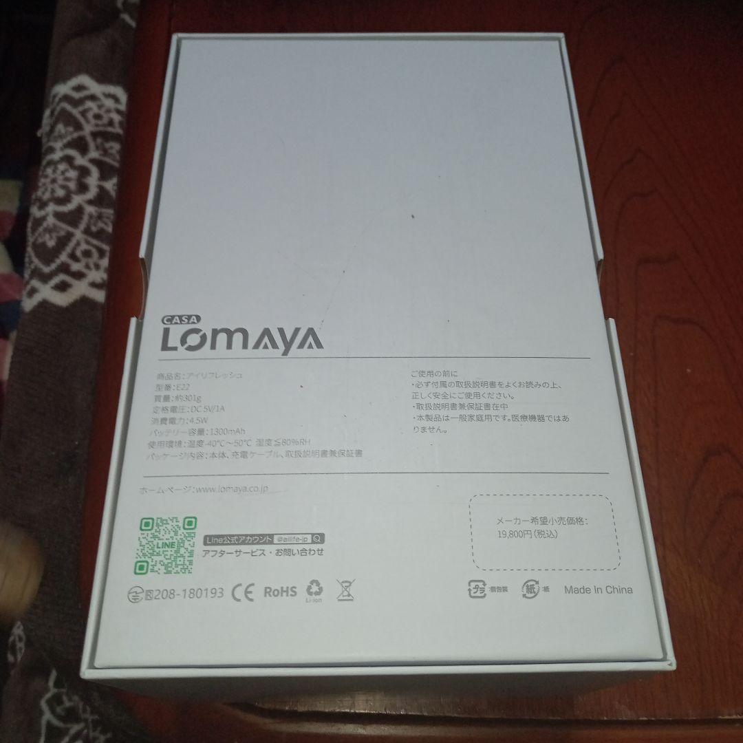 LOMAYA アイリフレッシュ E22