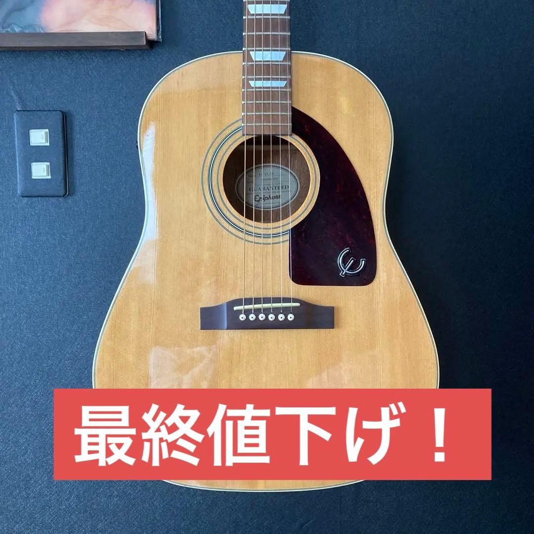 最終値下げ！Epiphone エレアコAJ15 フィッシュマンpaギグバッグ付 最終値下げ！Epiphone エレアコAJ15 フィッシュマンpaギグバッグ付