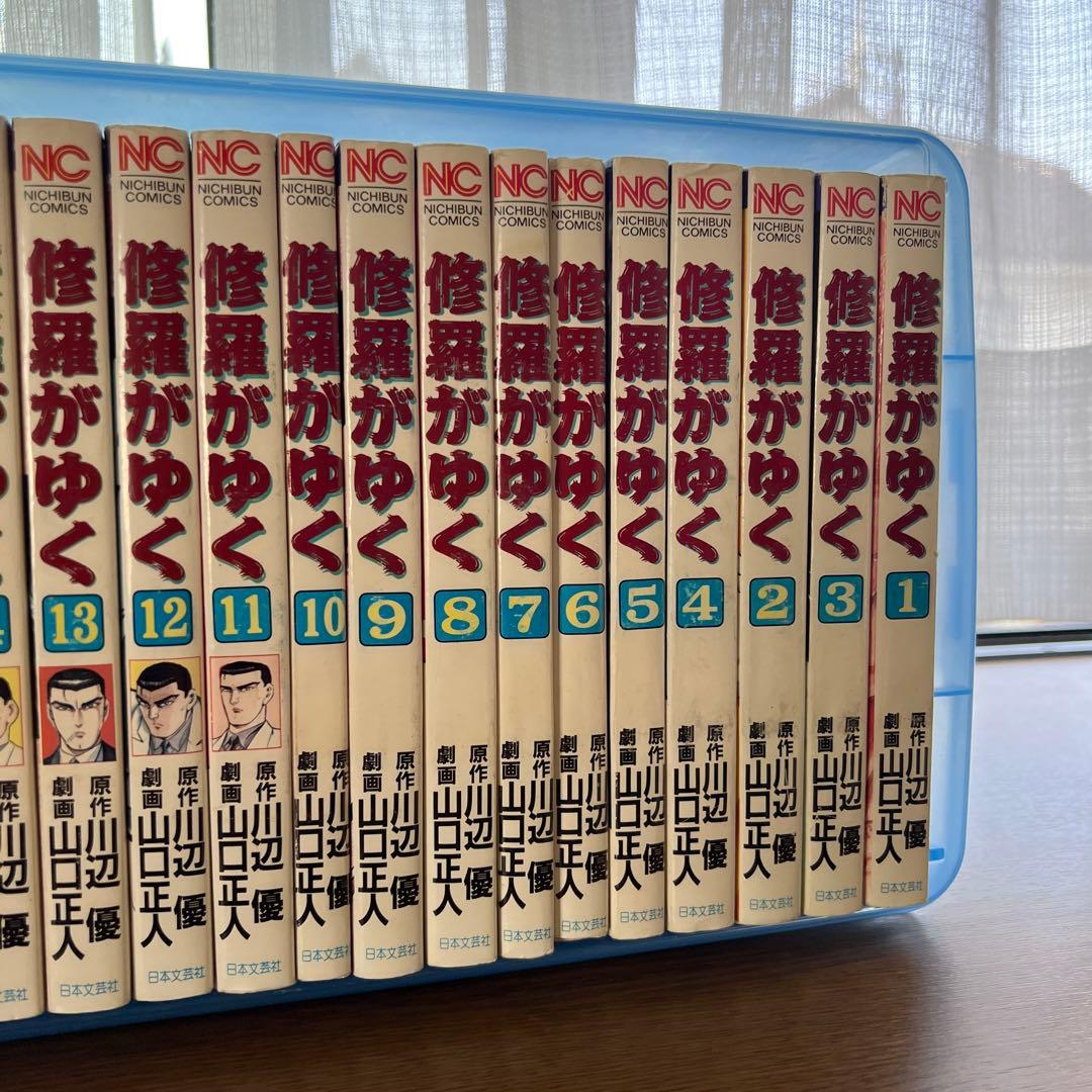 修羅がゆく 全巻セット 1-41巻