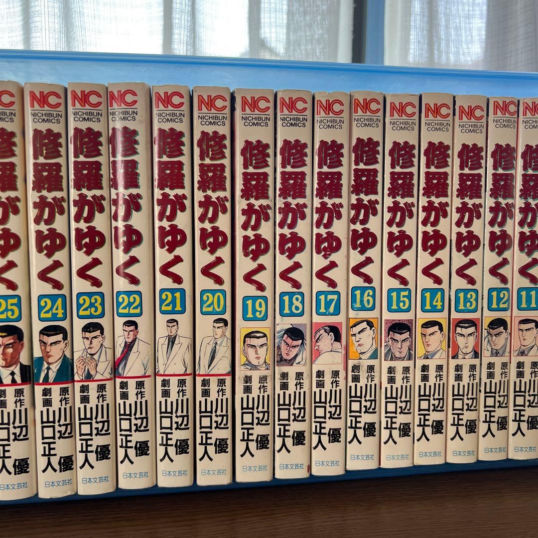 修羅がゆく 全巻セット 1-41巻