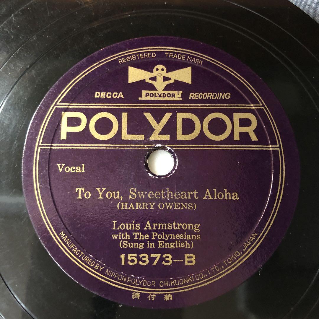 レア！ 日本ポリドール盤 LOUIS ARMSTRONG SP盤 蓄音機 - メルカリ