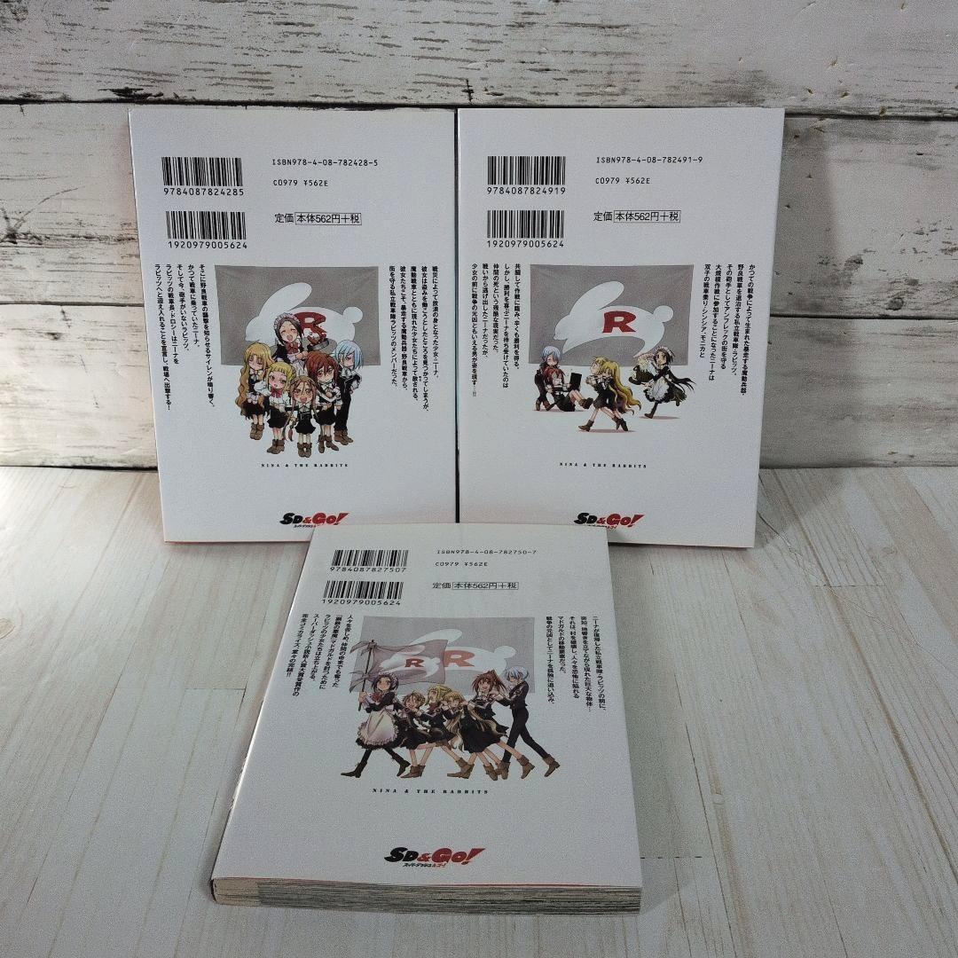 ニーナとうさぎと魔法の戦車 全3巻 薮口 黒子 兎月 竜之介 送料無料 戦略戦