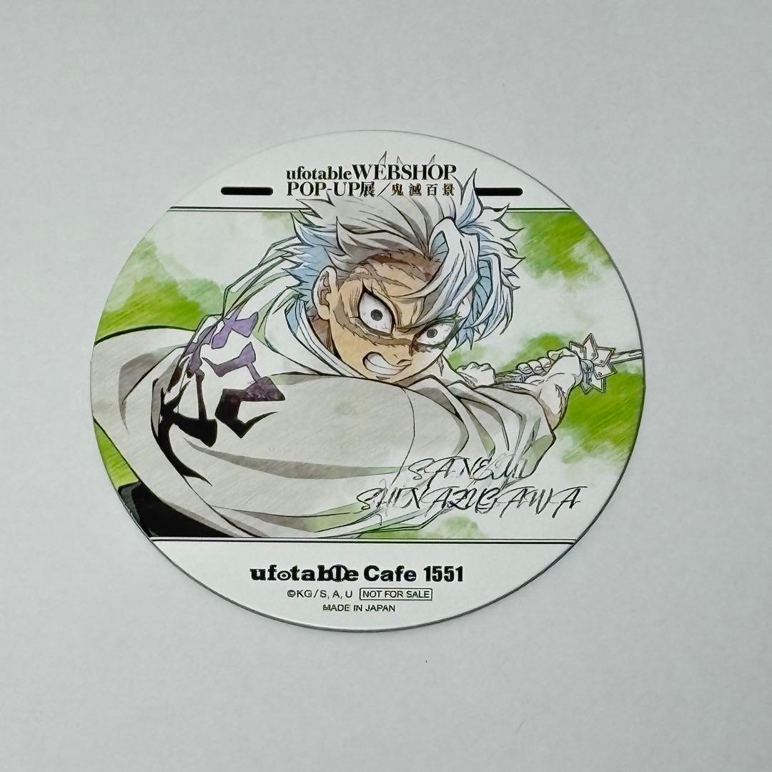 12)鬼滅の刃 不死川実弥 隊士百景 ツインドリンク コースター 10枚