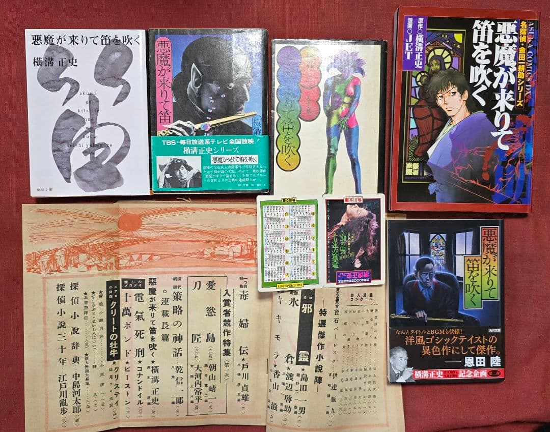 悪魔が来たりて笛を吹く Amazon.co.jp: 悪魔が来りて笛を吹く【DVD】 : 西田敏行, 夏木勲, 鰐淵