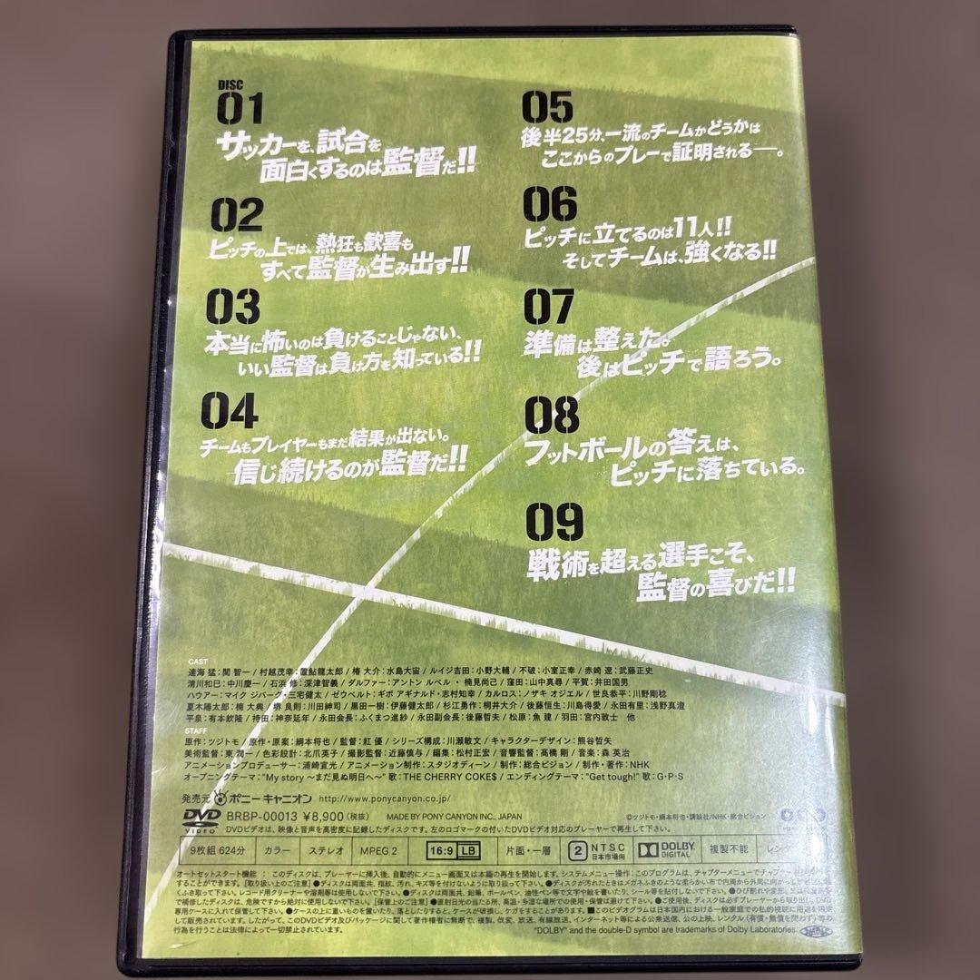 GIANT KILLING DVDBOX 9枚組