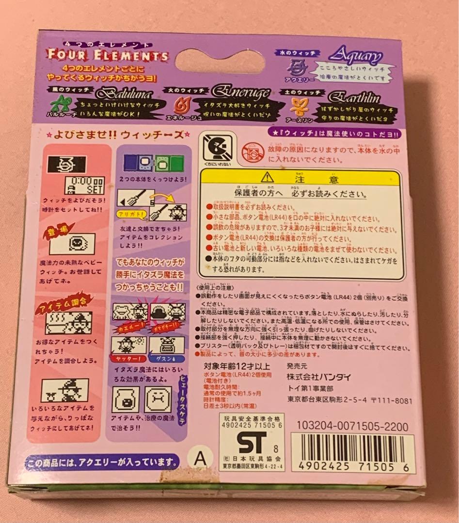 レア】MAGICAL WITCHES Aquary水のウィッチ - MISATO-SINKO.SITE