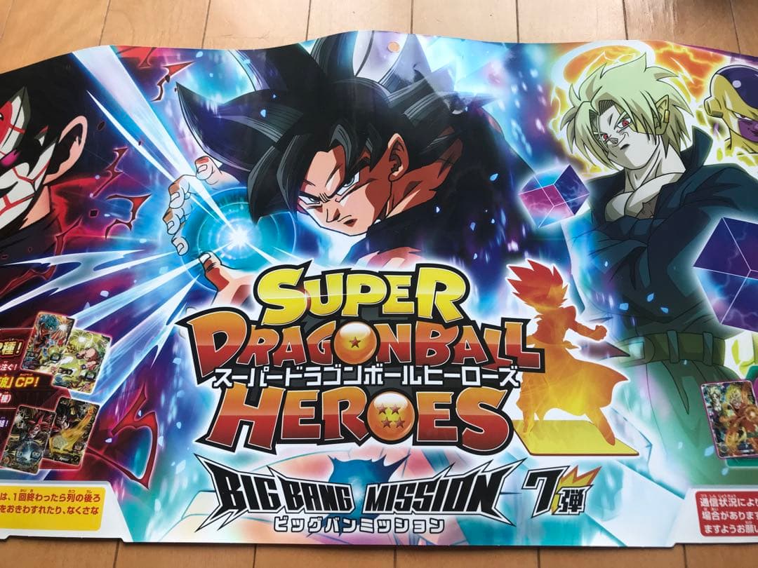 スーパードラゴンボールヒーローズ筐体パネル 孫悟空身勝手の極意兆
