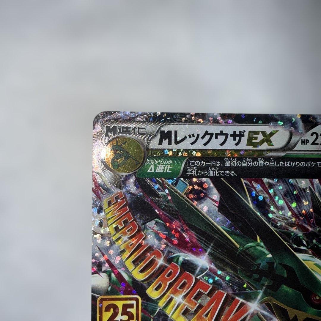 MレックウザEX プロモカードパック 25th ANNIVERSARY edi…