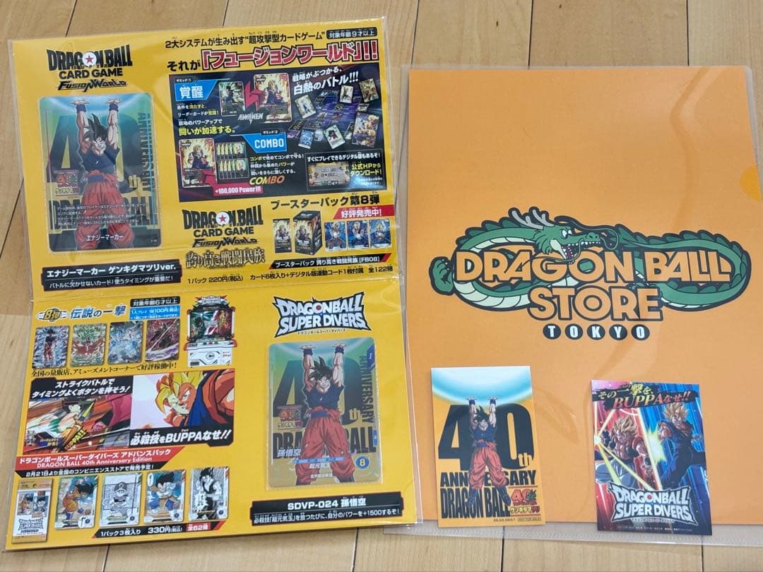 ドラゴンボール ゲンキダマツリ スペシャルカードセット 孫悟空 限定