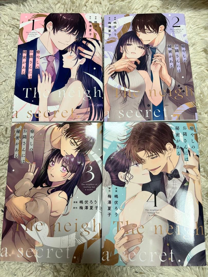 癒やしのお隣さんには秘密がある地獄に堕ちてよ、お兄ちゃん　他　全巻　初版