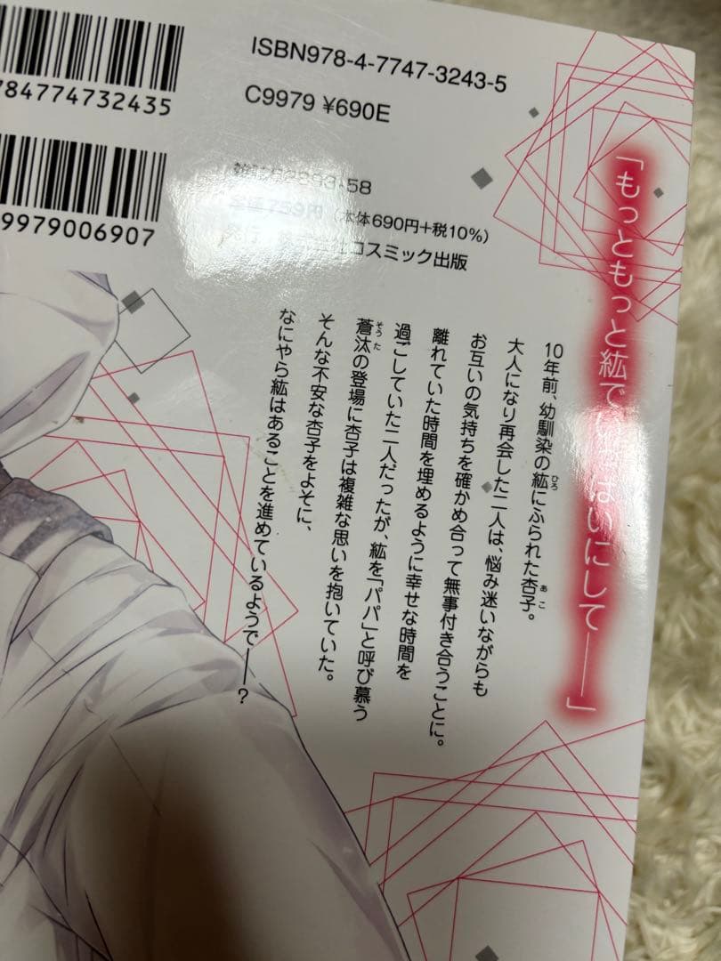 癒やしのお隣さんには秘密がある地獄に堕ちてよ、お兄ちゃん　他　全巻　初版