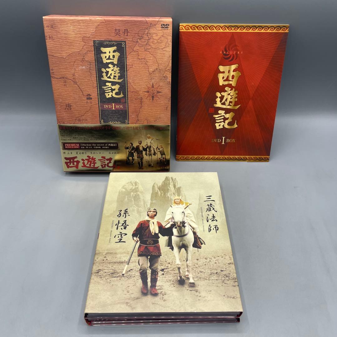 西遊記 DVD-BOX Ⅰ 4枚組 - メルカリ